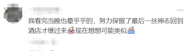 多人称看周深演唱会后“喘不过气、手脚发麻”,甚至进了急诊……