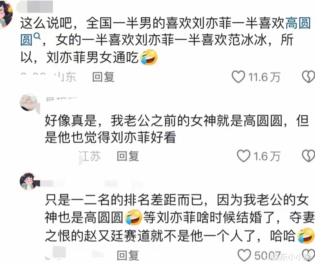 刘亦菲看球赛上热搜,生图曝光颜值引热议,我却笑死在评论区