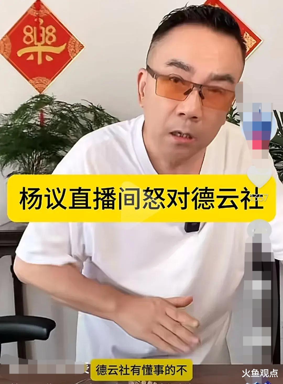 德云社放大招！派杨少华义子杨进明发声，网友：郭德纲乃雄谋大略