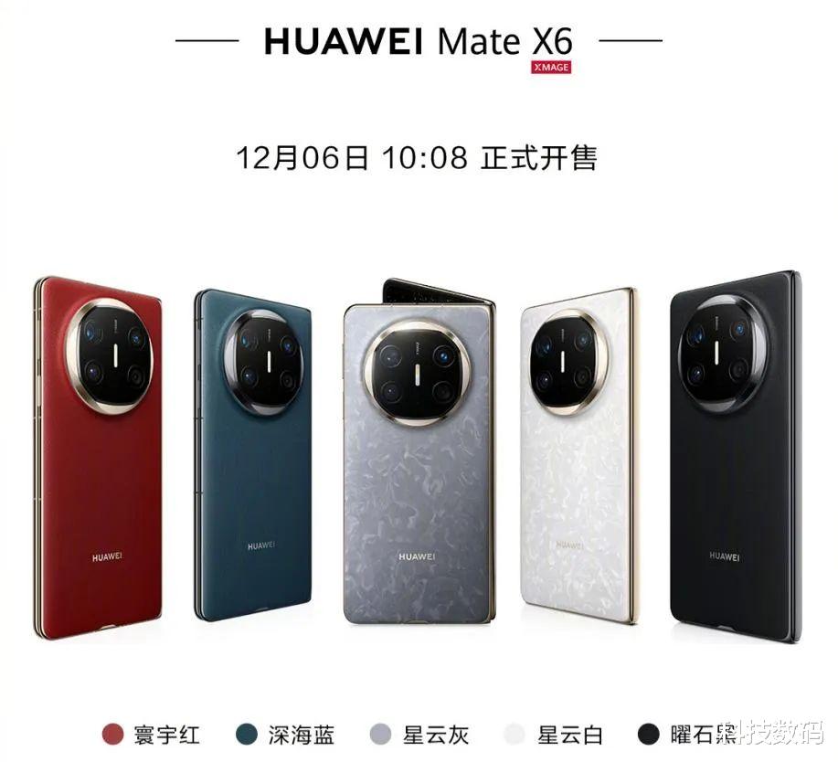 華為Mate70系列四款機(jī)型全曝光，哪個版本最值得買？