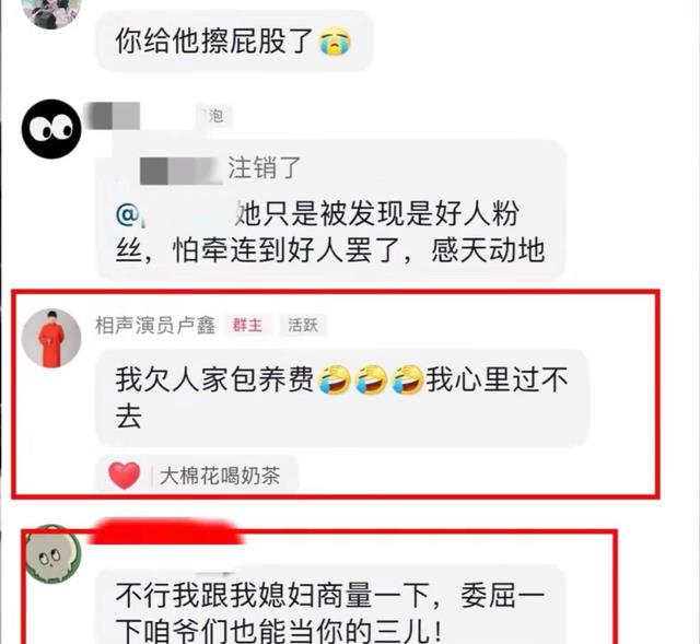 一条藤上几根“瓜”,张玉浩卢鑫再爆猛料,该担心的何止郭德纲!