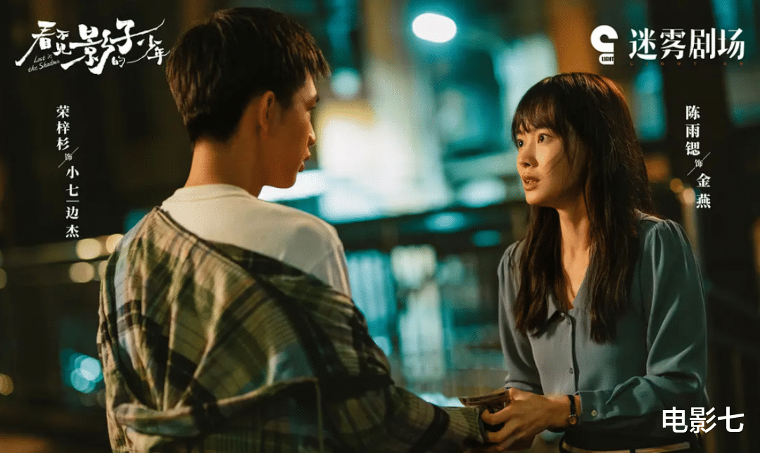 看完《看不见影子的少年》大结局,有意外有遗憾,后劲实在太大了