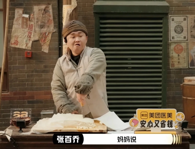 《演员请就位3》:一屋子专业演员,硬是被一个跨界网红比了下去