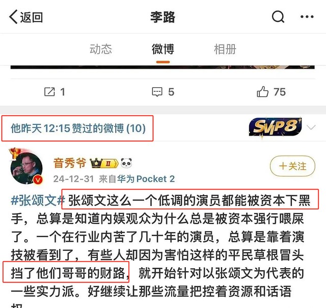 知名导演透露内幕，张颂文原来是得罪资本了，挡了某位哥哥财路