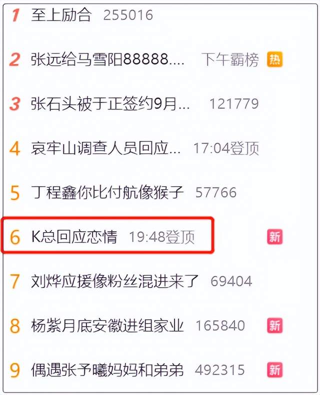 干倒小杨哥的顶流主播K总，女友高甜日常曝光：长得真像明星