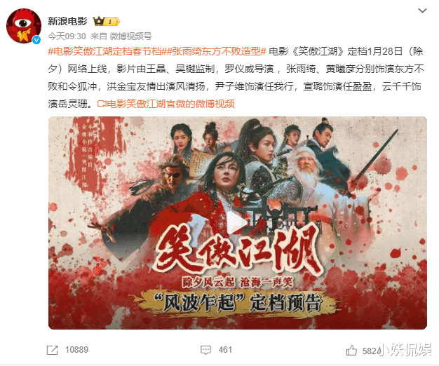 《笑傲江湖》官宣定档,与《射雕英雄传》正面硬刚,你更期待哪部