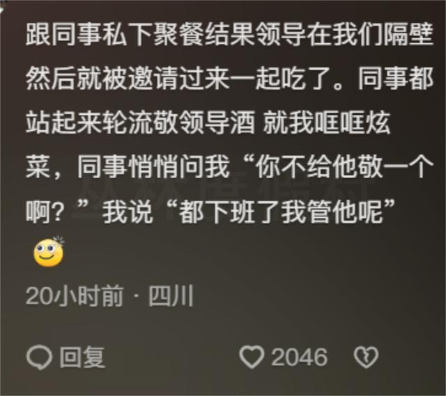 感觉00后入职就是来捅娄子的!这都干的啥事啊?网友:滋部长脸上了