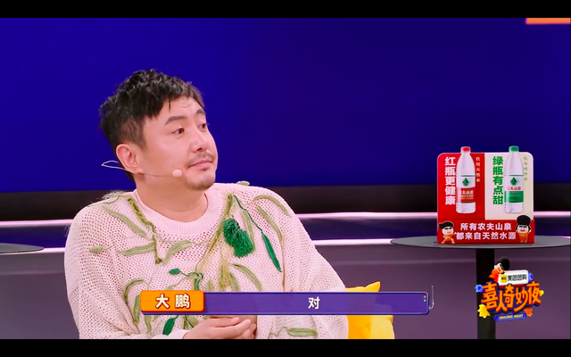 《喜人奇妙夜》领笑员的位置随便坐?其实节目组早就分好咖位了!