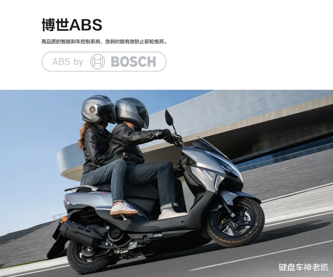 豪爵推出ABS+TCS平踏新车，ADX125正式上市，售价12680元起