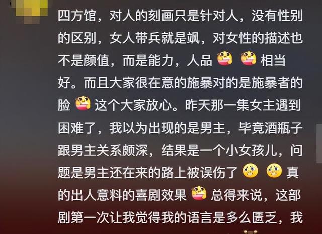 檀健次的《四方馆》告诉我们,当陈小纭太惊艳时,女主打酱油去吧