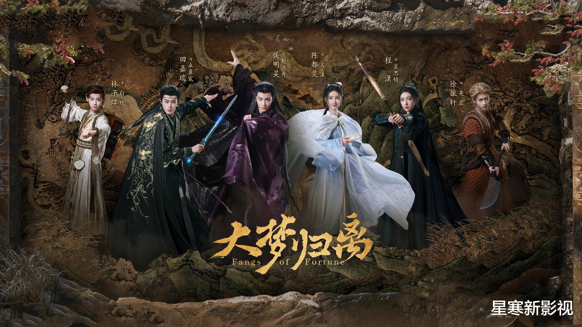 34集《大梦归离》空降开播,主演都是高颜值,大胆预测这剧要爆!