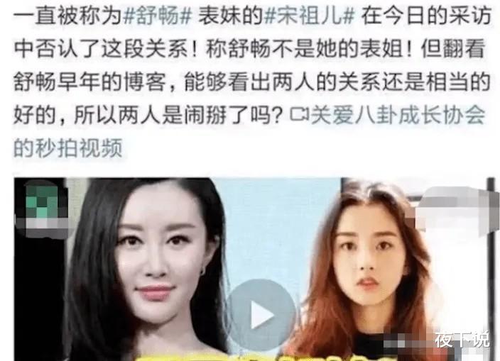 表面清纯人畜无害,内心疯狂人品堪忧,扒一扒“双面小花”宋祖儿