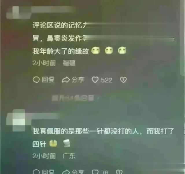 科兴疫苗，现在免疫力低下，身体垮了有后遗症，看看你也这样吗？