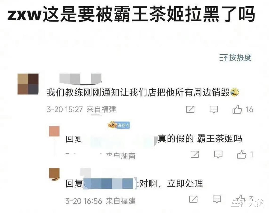 208w又闹笑话!翟潇闻品牌活动为竞品宣传,周边下架面临高额赔偿