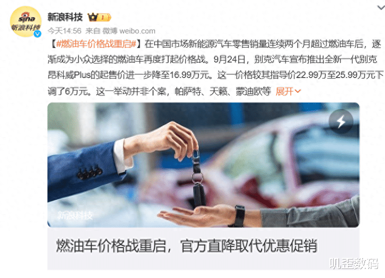 价格战重启！比亚迪成为“华为”，BBA会成为“三星”吗？