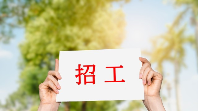 求职就业新方向，2024年你的新机会来了！死磕紧盯这3个方向