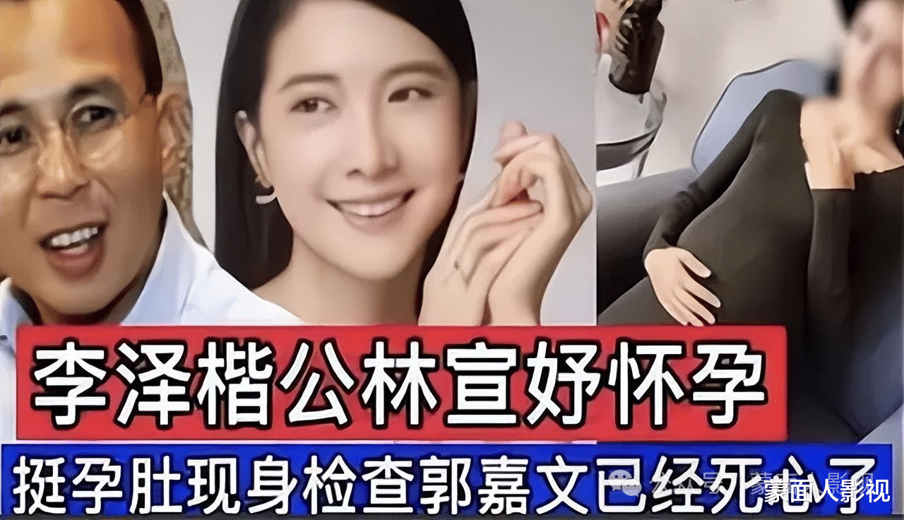 光生娃不结婚！李泽楷喜迎贵子，郭嘉文分手竟成人生赢家？