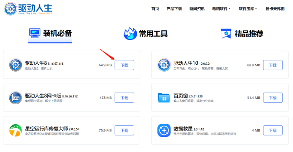 电脑字体大小不合适？3个步骤教你轻松调整