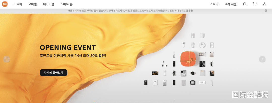 小米正式“挺进”三星大本营,中国品牌加速布局韩国