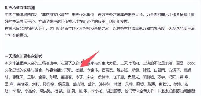 冯巩、姜昆领衔第六届非遗相声大会，门票100元起，仅42人想看