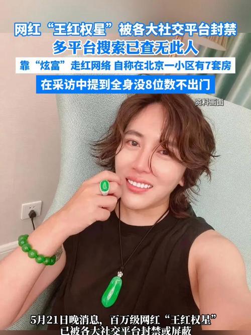 王红权星：从奢华云端跌落至平凡瑞士