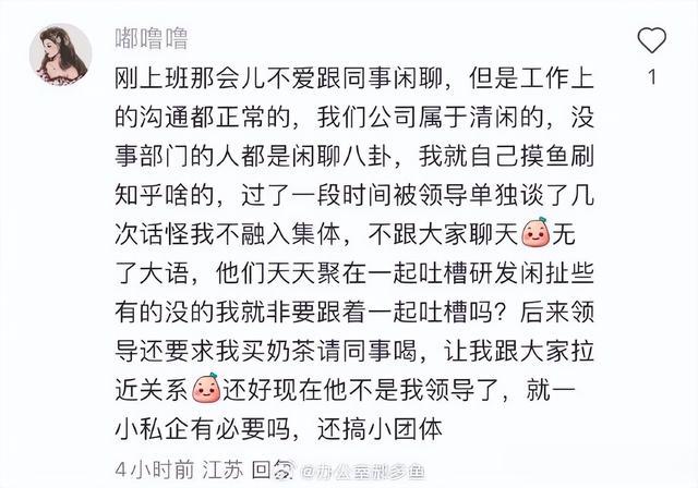 怎么看待待在办公室半天不说一句话的同事