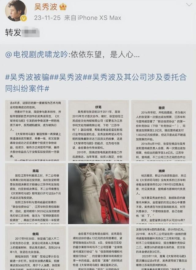 吴秀波成老赖！被强制执行4.66亿，疑似被合伙人做局坑骗