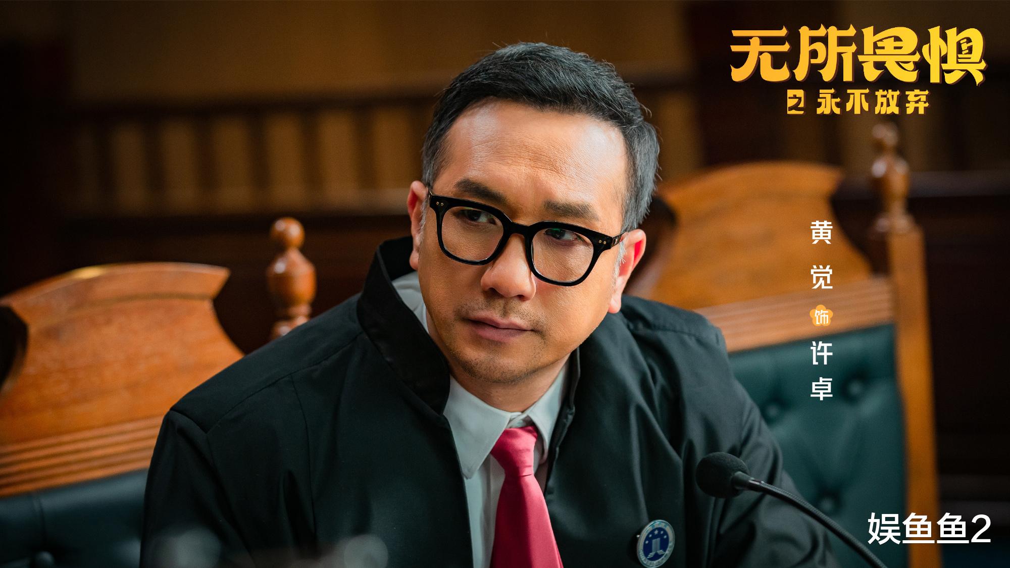 《无所畏惧2》结局，坏律师官司缠身，好律师财源广进