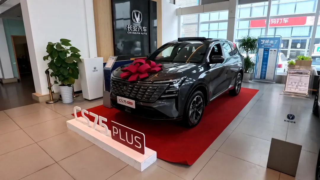 长安第四代CS75 PLUS配爱信8AT，APA5.0代客泊车