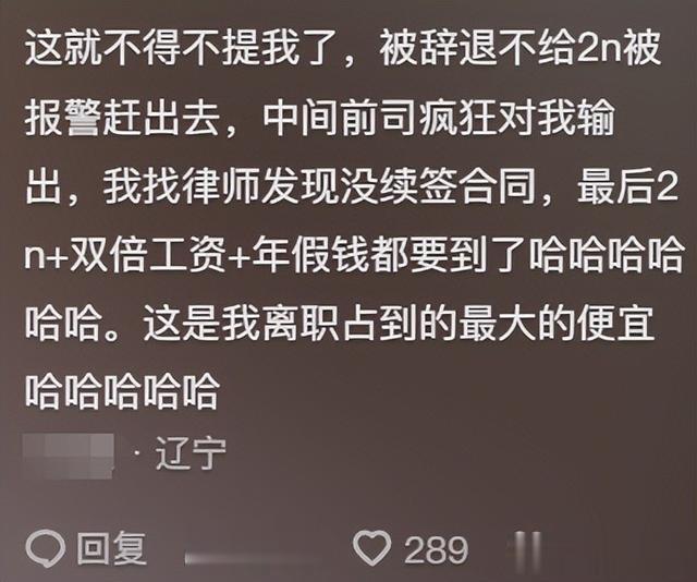 坦白从宽,你偷偷享受过公司多少\隐形福利\?网友分享真是丰富多彩