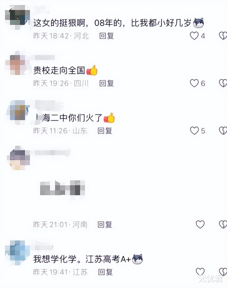 越闹越大！女老师和16岁学生后续：其他老师也受牵连，评论区沦陷