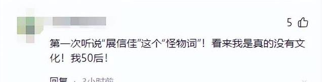 央视曾怒批,如今又犯!娱乐圈“绝望的文盲”现象何时能改?