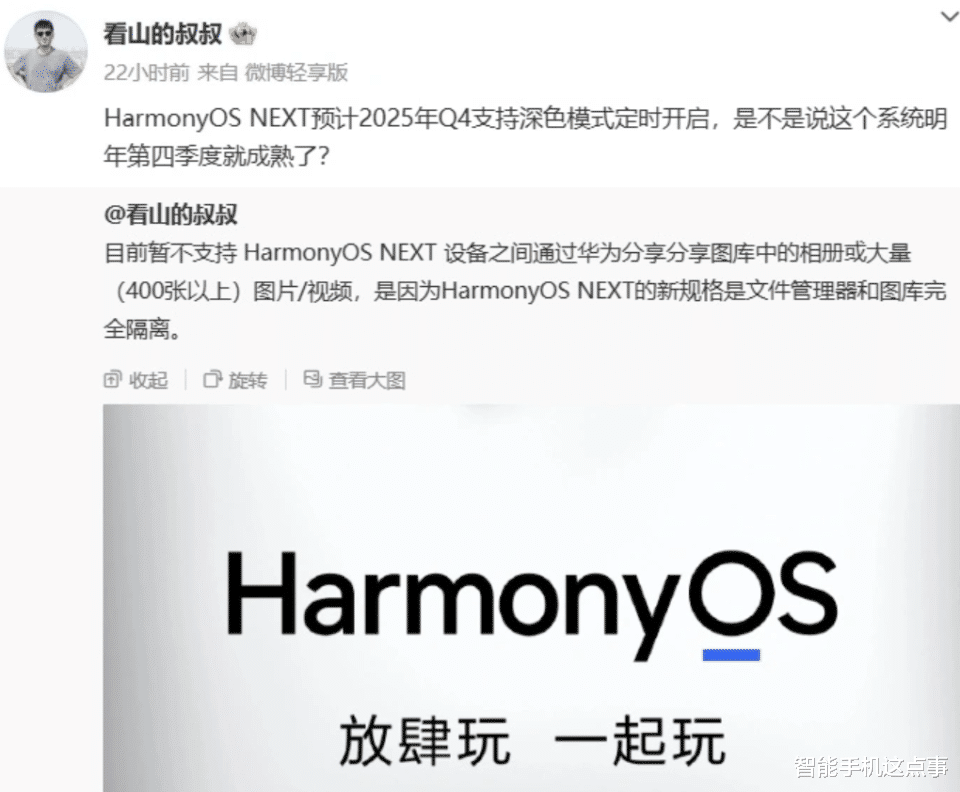 鸿蒙NEXT再升级:exFAT支持+快充加速,修复速度也在提升!