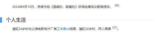 潘虹：13次夺影后，离婚38年单身无儿女，68岁却公开“表白”前夫