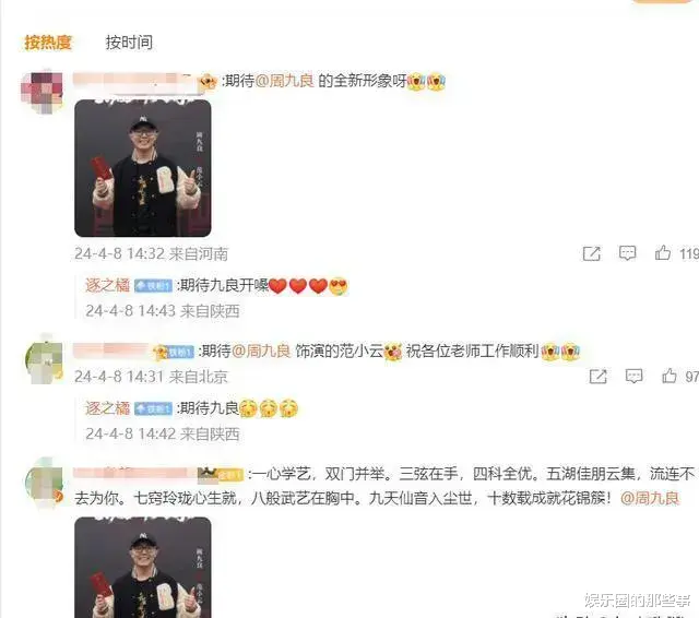 张一山新剧未播却一片差评,和40岁谭卓演夫妻,与六小龄童耍猴戏