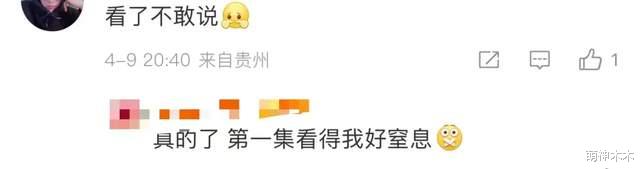 《承欢记》首播!杨紫单独磨皮,许凯台词演技被嘲,收视率陷争议