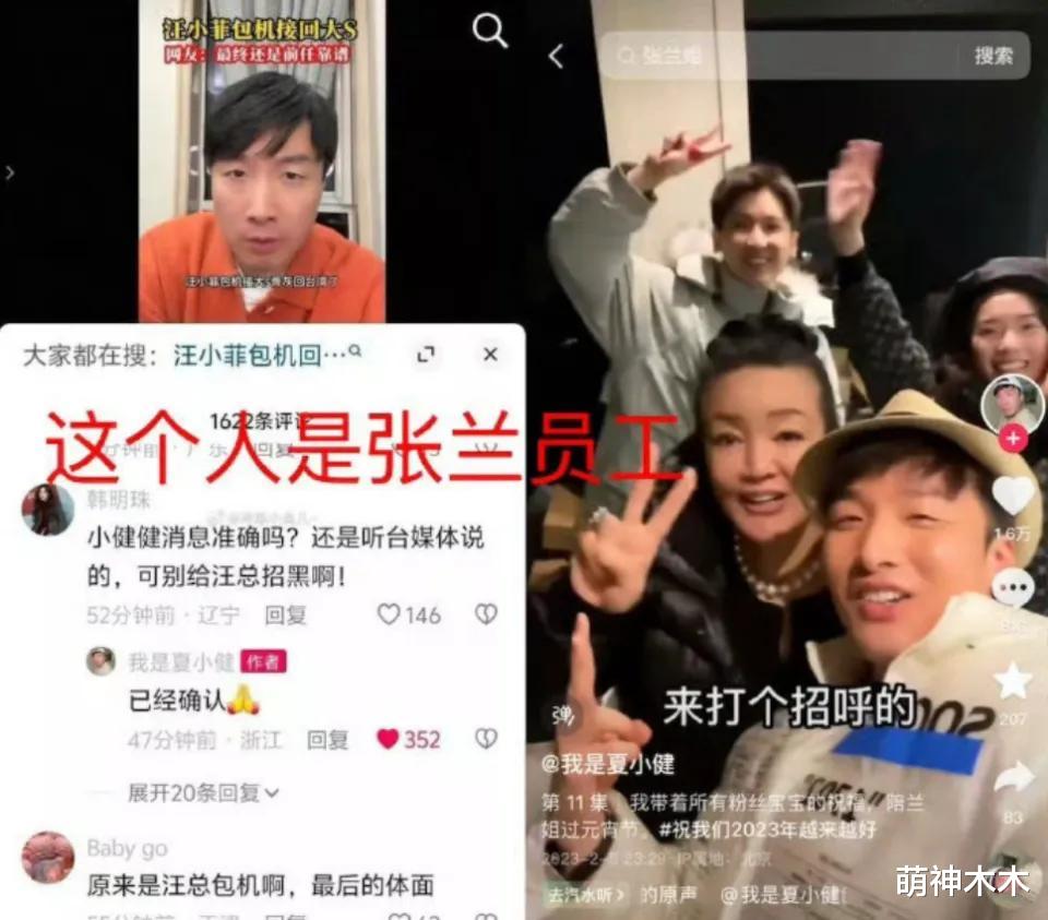 真相大白！包机公司发声证实小S全额支付，张兰母子再次被打脸