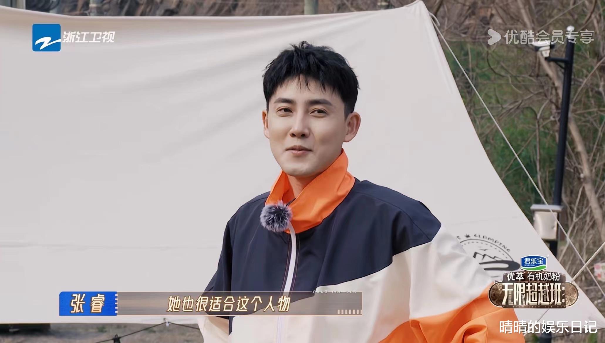 赵奕欢、黄龄联手撕开了张睿的真面目