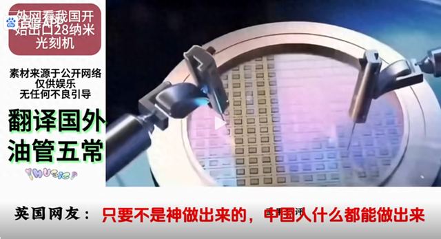 出口28納米光刻機，阿斯麥果然破大防了