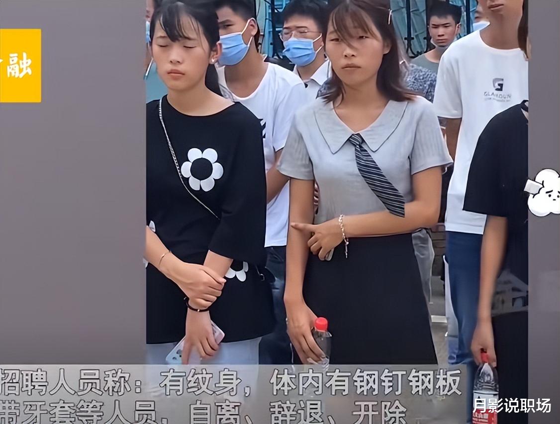 进厂好难！一群年轻人工厂外被招聘方多种要求限制，网友炸锅！