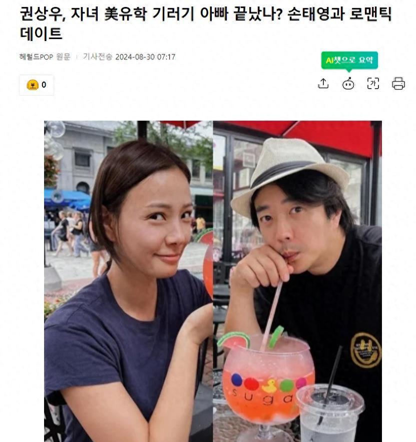 韩国知名女星，公开与丈夫的约会照，透露了女儿的目标大学