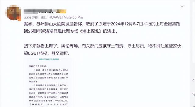 金星又一演出遭取消!南大博士呼吁彻查,网友喊话上海:看你的了