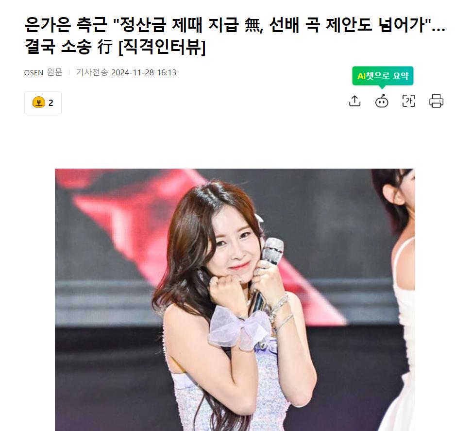 韩人气女星发解约通知,称清算不靠谱,经纪公司回应没少付一分钱