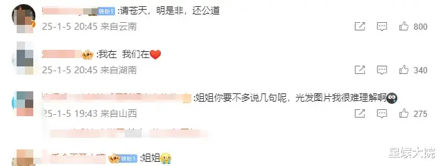 内娱丑闻升级：辛雨锡实名控诉秦霄贤！