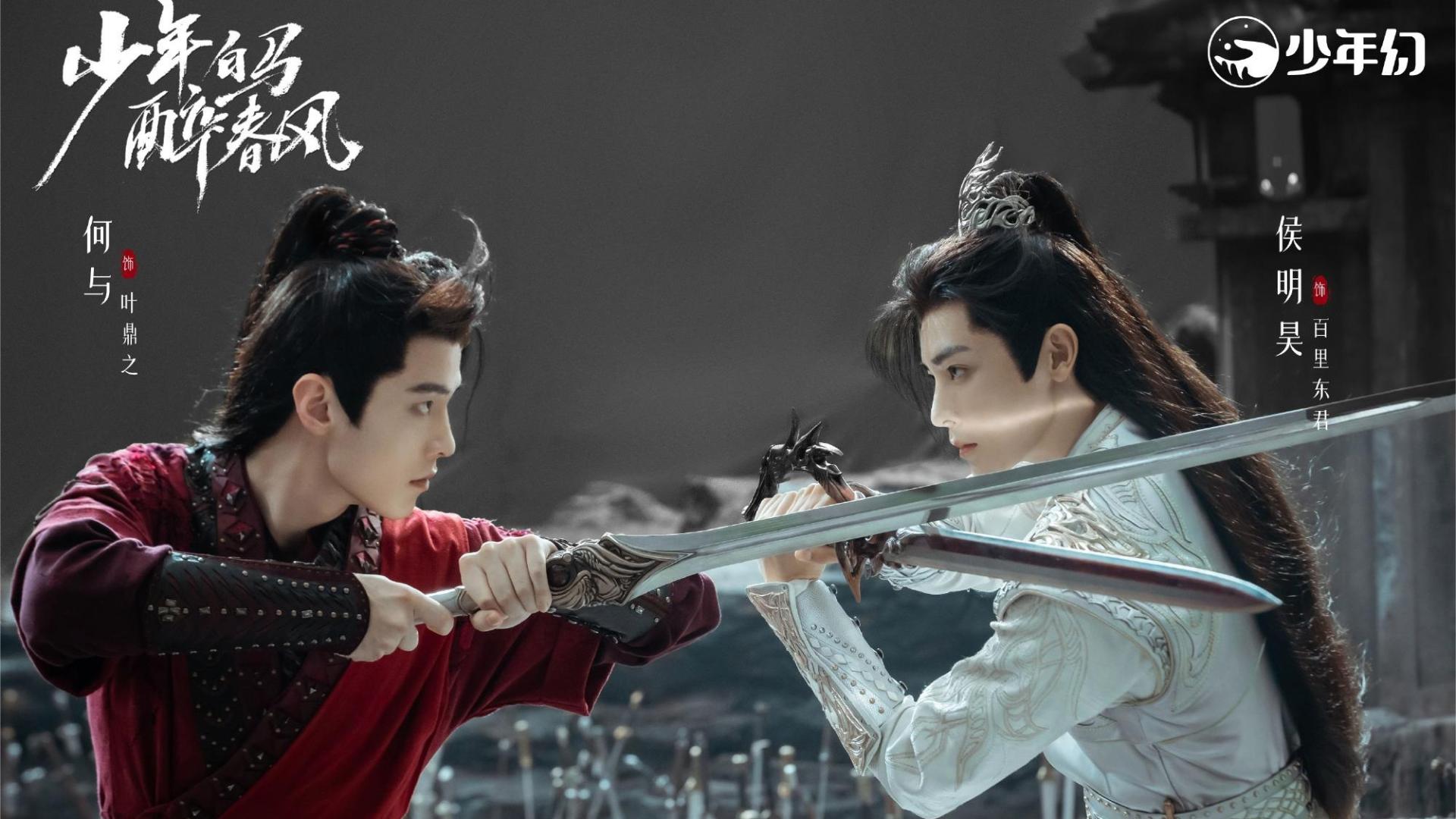 古装江湖再掀风云！优酷视频三大古装剧齐发，一部已定档