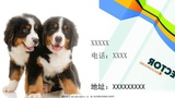 太益与世界