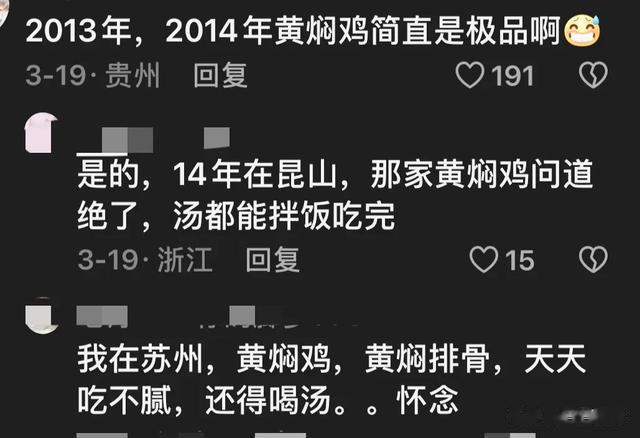 为什么风靡一时的黄焖鸡米饭现在被越来越多的人嫌弃了呢？