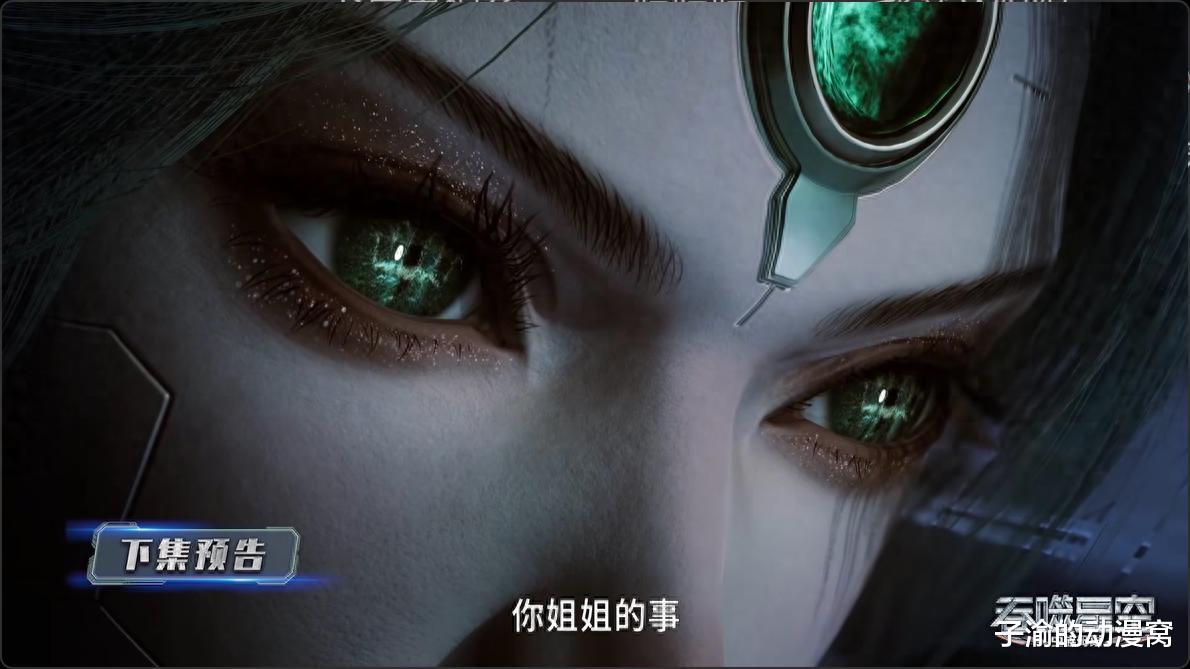 吞噬星空:真衍王成了魄瑜侯姐夫,又一美女出场,白蛇打扮超好看