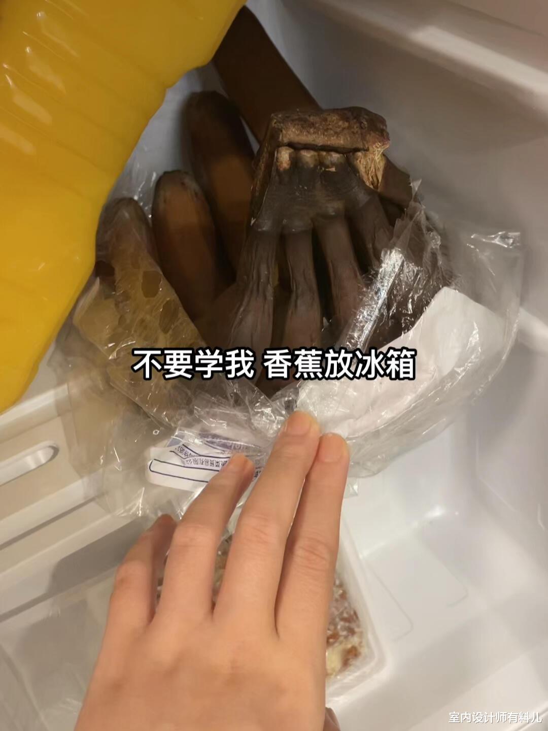 \＂冰箱8不放，放了家难旺\＂，不管家里冰箱多大，千万别放这8样东西