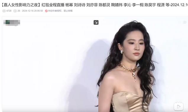 杨幂被爆耍大牌，导致直播事故，刘亦菲疑似黑脸，刘诗诗出面救场